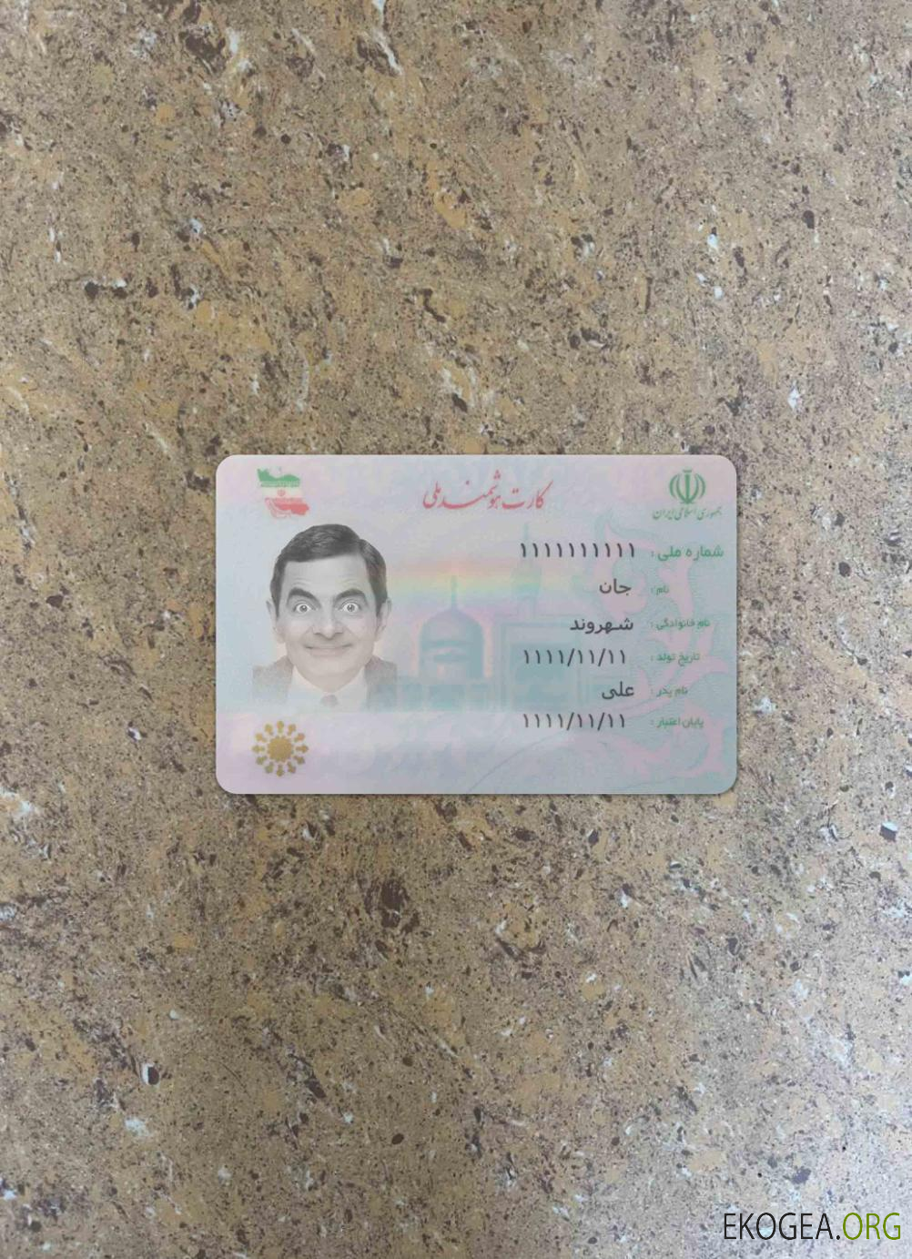 Photolook de la carte NID d'Iran AVANT